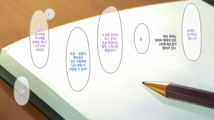 Akuma no Memochou ~Chicken-kun, Kyouei Shoujo to Yume o Miru~