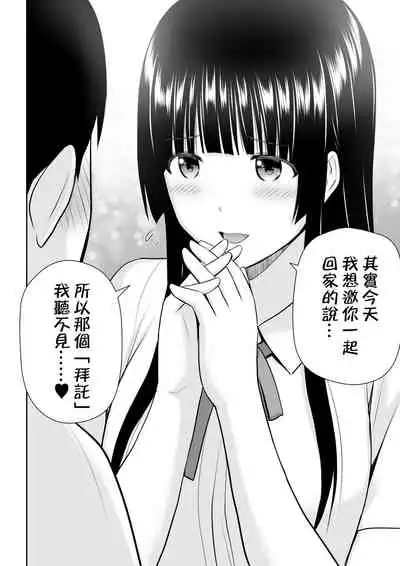 [Aisu Hatsudenjyo (Aisu no A)] Suzushiro-san wa Onegai ni Yowai [Chinese]