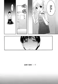 (C87) [MAPLER (Maple)] Sukinakuseni! [Chinese] [樱丘汉化组]