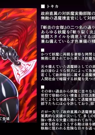 Taima no Reikoku Vol. 03 ~Kuppuku no Kaizou Toujoku Choukyou~