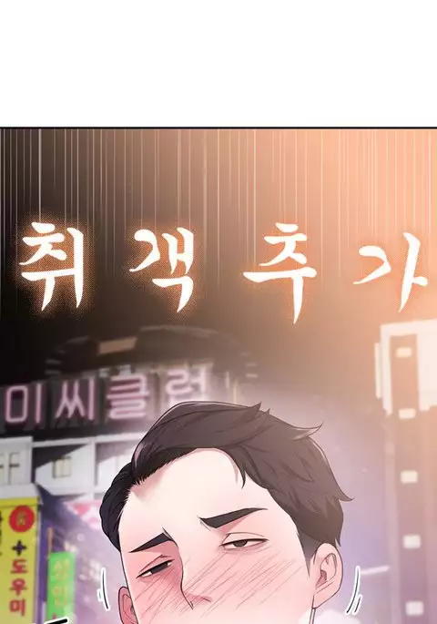 Tissue Thieves Ch.1-4