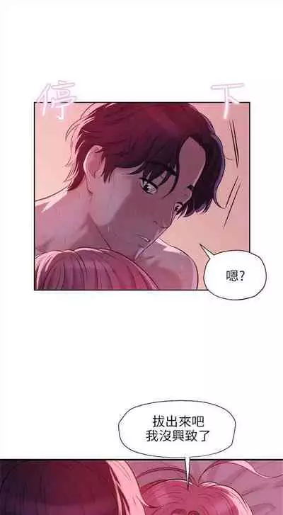 新生日记 1-61 中文翻译（完结）