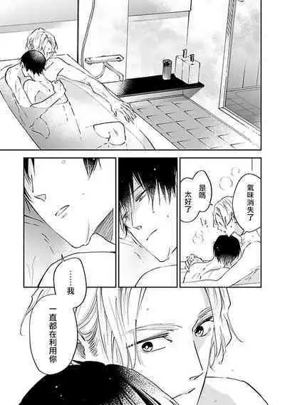 Omega wa Pink no Yume o Miru | Ω会做粉红色的梦