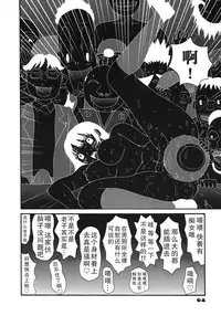 [Machino Henmaru] Kakkoii Jitensha [Chinese] [巫毒汉化组]