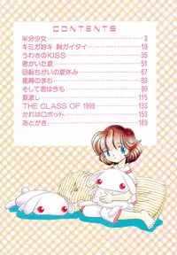 [Nagareboshi Hikaru] Hanbun Shoujo [Digital]