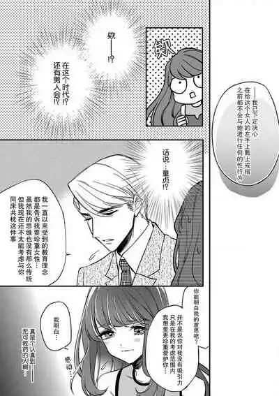 [Shiromitsu Daiya] Pet baby doll | 玩赏Baby Doll情趣内衣 1 [Chinese] [莉赛特汉化组]