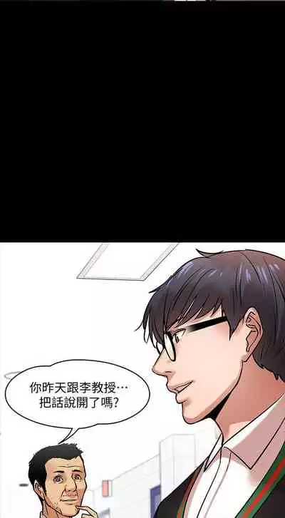 【周日连载】教授,你还等什么?(作者:madstart&耀安) 第1~30话