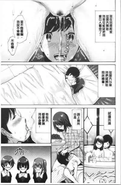 Imouto ha Erobana ga osuki | 大小姐她房事很敢講喔