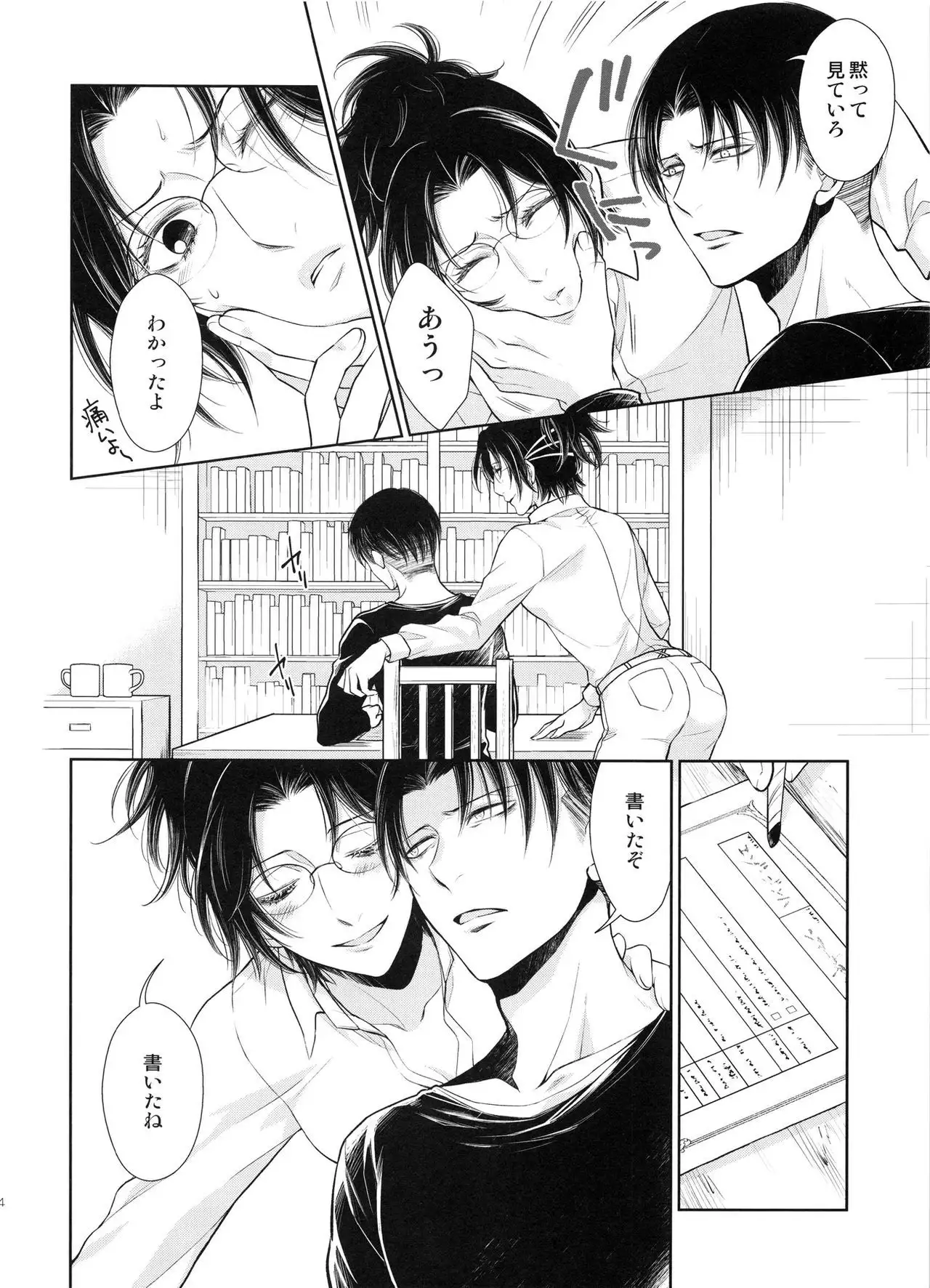 Mirai no hanashi o shiyo u ka