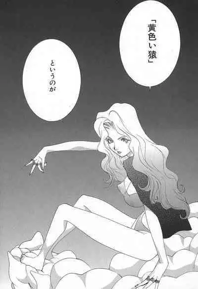 Yapoo the human cattle vol.02