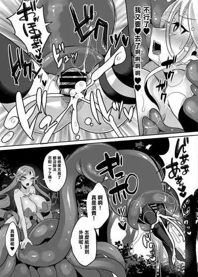 Cool Kenshi no Futanari-ka Renzoku Shasei