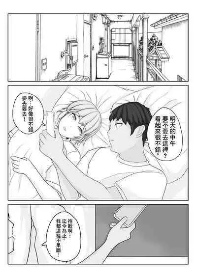 Ane no Kareshi o Aishiteru | 愛上姐姐的男朋友