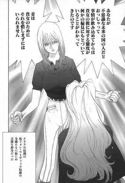 Yapoo the human cattle vol.02