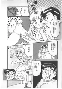 [Wada Erika] Alice no Ochakai 3