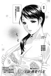 [Drill Murata] Hiniku no Uzuki ga Tomaranai... [Chinese]