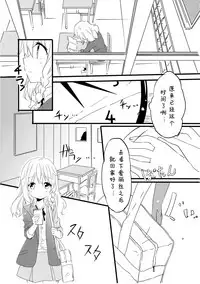 (Kouroumu 9) [Makkou Kujira (ema20)] Amai Houkago (Touhou Project) [Chinese] [诱骗者迪卡伊个人汉化]