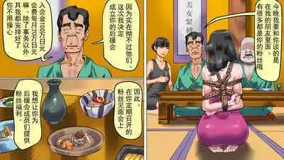 [NAYA] Depraved Beauty Caster Keiko Part 3 - Humiliated Enema Campaign Girl Edition（有条色狼汉化）