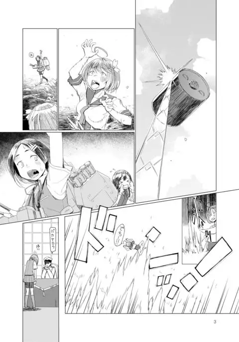 えすえすくろしほ