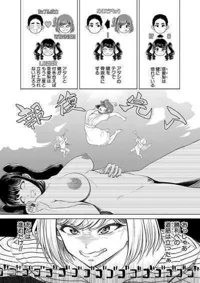 Chie to Karen no Dosukebe Sex Match