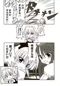 [Seafox (Various)] Mugetsusai (Touhou Project)