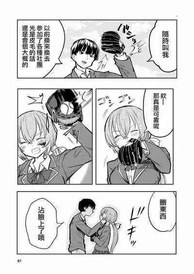 [Takai Yuito] Hadairo no Seishun 02 [Chinese] [路过的骑士汉化组]