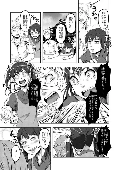 TSF no F no Hon Sono 3 no A