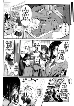 Onee-san Whisper - Erotic Wisper | 누나의 속삭임