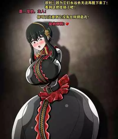 Yor story（有条色狼汉化）