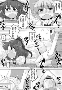 [GOLD LEAF (Sukedai)] Cirno Spoiler (Touhou Project) [Digital]