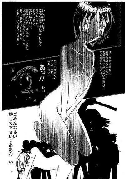 Mune Ippai no Dizzy 3