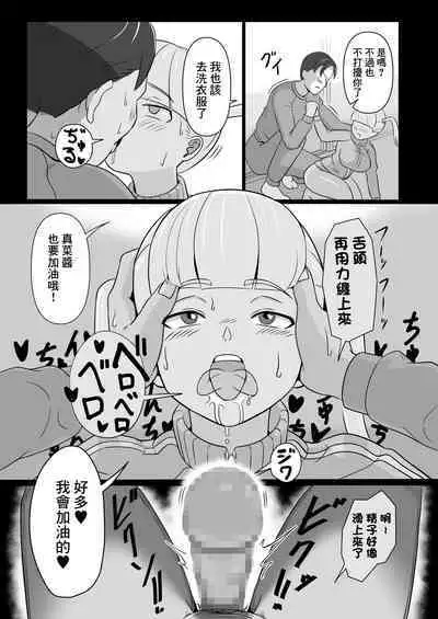 Papa to Tsurego no Tadareta Nichijou 2 | 單親爸爸和女兒的靡爛日常2