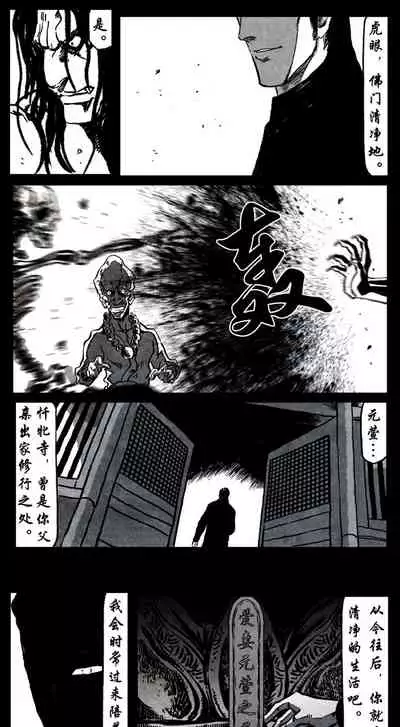 暗黑风国漫神作Nakula《修罗》