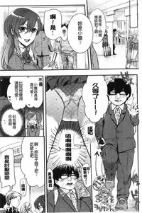 [Akai Yoru] Kamimachi Iede Shoujo | 待援助的翹家少女 [Chinese]