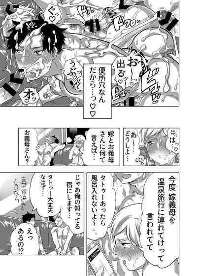 [Honey QP (Inochi Wazuka)] Chikan OK Sare Danshi [Digital]