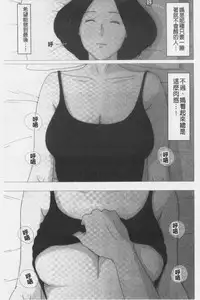 Kaasan Jyanakya Damenanda!! | 母親以外的我都不要啦!!