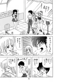 [Kamimura Sumiko] 1+2=Paradise Vol.5