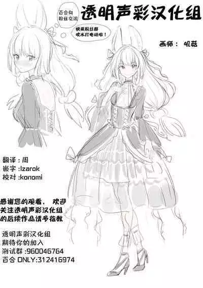 信頼は愛の証【透明声彩汉化组】