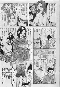 Mitsu-Man 2008-09 Vol. 1