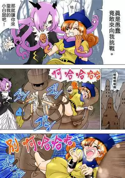 [e] G3 Hizou File 06 [chinese]