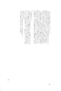 (SPARK6) [Beefcake (Various)] Wasureru Beam!! (DanganRonpa)