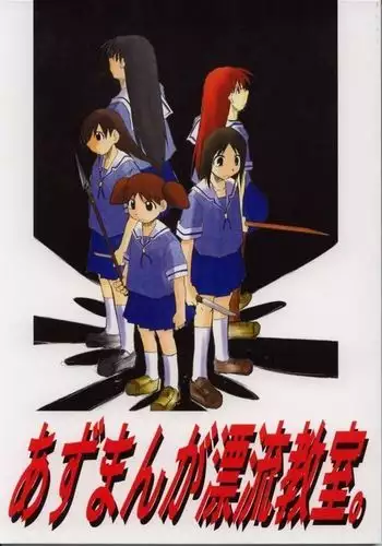 Azumanga Hyouryuu Kyoushitsu.