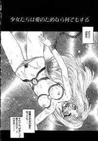 [Takanabe Chitose] UNDER GROUND