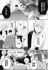 (SUPER24) [PureSlider (Matsuo)] MONTHLY THE IWATOVISION (Free!) [Chinese] [绅士仓库汉化]