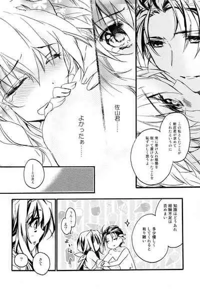 R Genpuku Yuri Kei Matome Lily Love