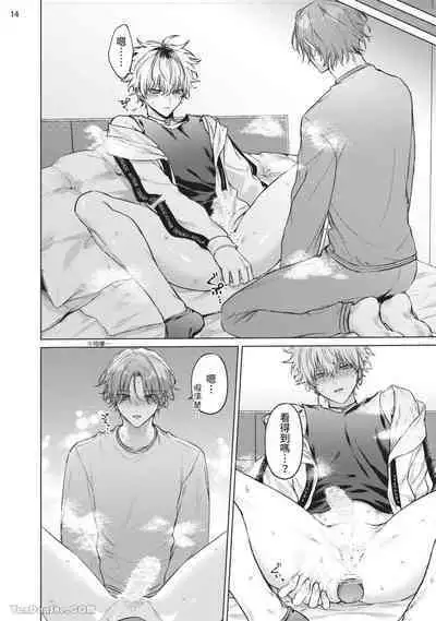 Yoiyami Sugar Cat | 近夜黃昏的Sugar cat Ch. 1-4