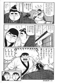 [Kujira] Hyakkan Boogie