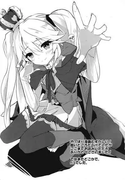 「Sybilla War」（Sennen Sensou Aigis）