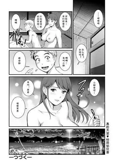 [彩画堂] めしべの咲き誇る島で1 [Chinese] [cqxl自己汉化] [Digital]