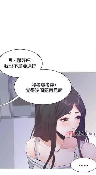 【周五连载】渴望:爱火难耐（作者：Appeal&格子17） 第1~19话