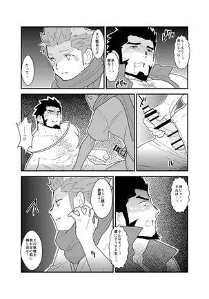 A Certain General's Summoning to an Alternate World